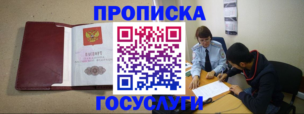 прописка для школы в Ясногорске