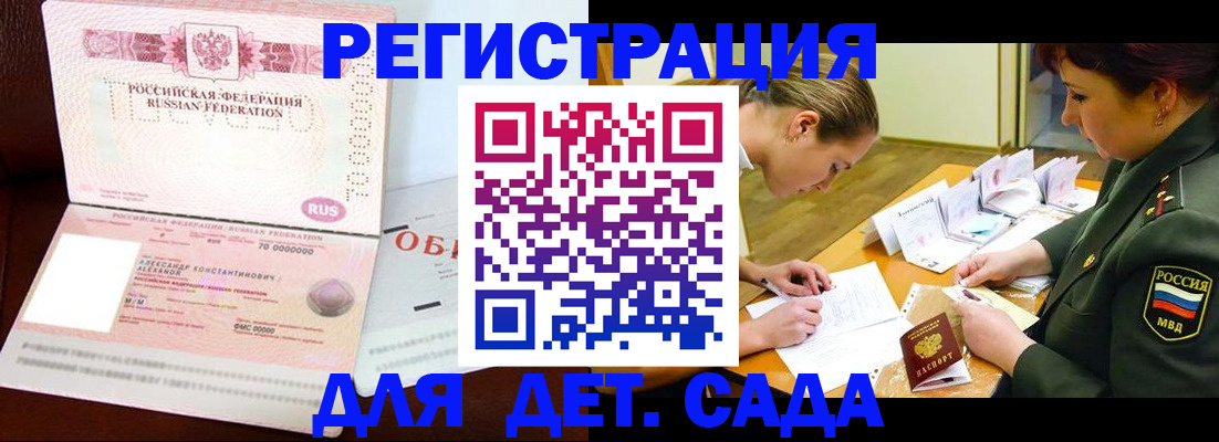 купить прописку в Ясногорске