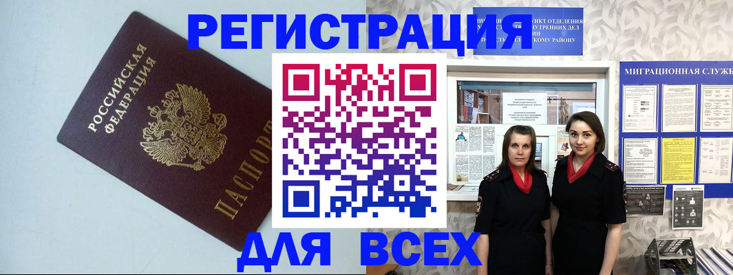 регистрация для школы в Ясногорске