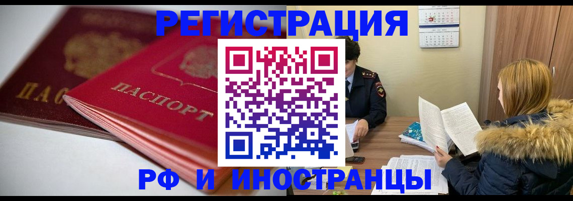 временная регистрация госуслуги в Ясногорске
