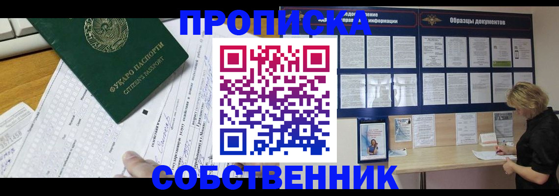 пропишу в квартире в Ясногорске