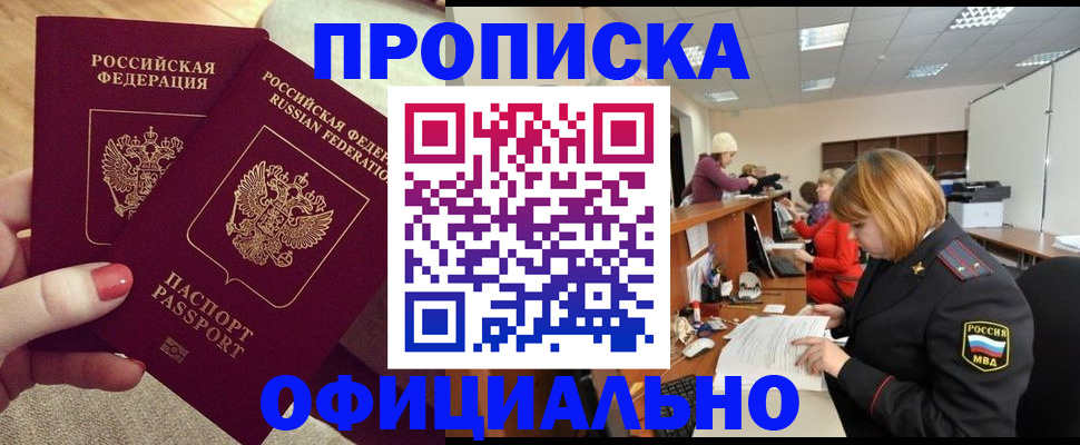 временная регистрация адрес в Ясногорске