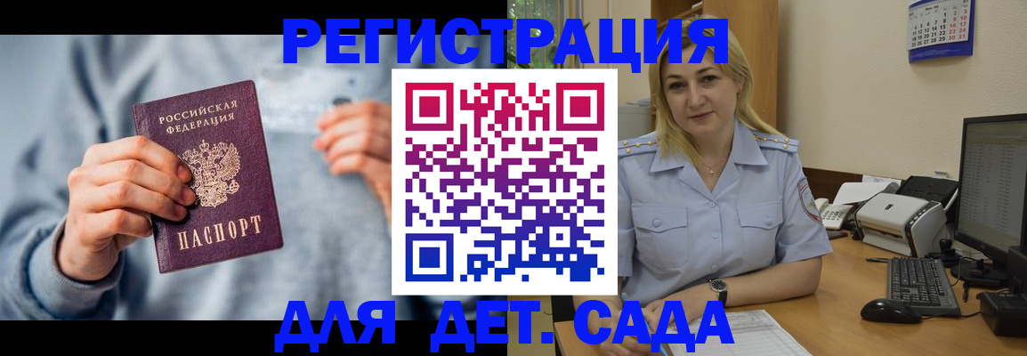 миграционный учет в Ясногорске