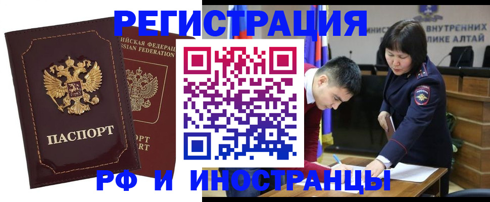 прописка для военкомата в Ясногорске