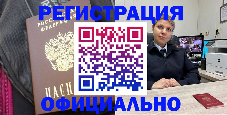 регистрация в Ясногорске