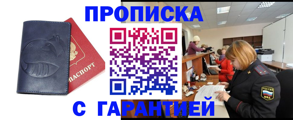 временная регистрация госуслуги в Ясногорске