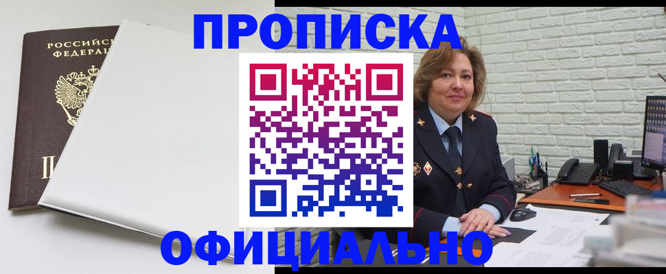 временная регистрация 2025 в Ясногорске