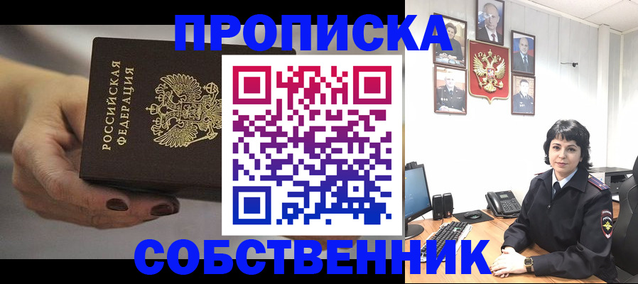 прописка иностранных граждан в Ясногорске