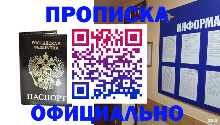 где прописаться в Ясногорске