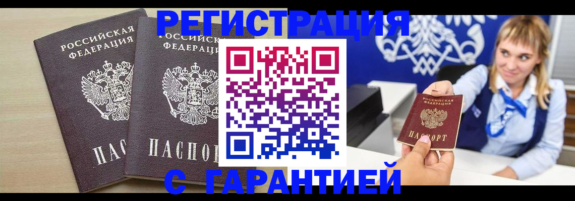 прописка иностранных граждан в Ясногорске